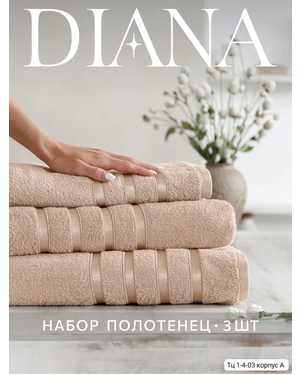 Распродажа. Комплект из трех полотенец. Плотность 380 гм/2. Материал: Махра Размер: 70*140- 1 шт. 50*90- 1 шт. 30*50-1 шт. без выбора цвета