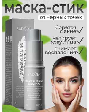 Маска-стик для лица центеллы Sadoer