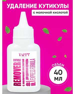 Ремувер для удаления кутикулы, 40 мл