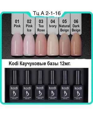 База камуфляж Коди 12 мл. Набор 6-шт разные