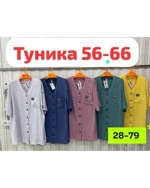 ТУНИКА В РАЗМЕР ТКАНЬ СИНГАПУР