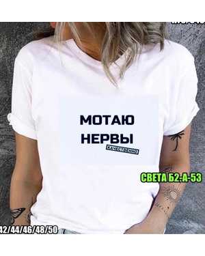 ФУТБОЛКА БОЛЬШЕМЕРЯТ