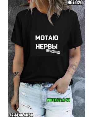 ФУТБОЛКА БОЛЬШЕМЕРЯТ