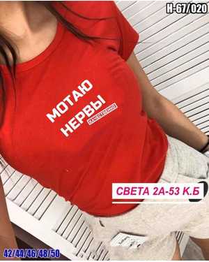 ФУТБОЛКА БОЛЬШЕМЕРЯТ