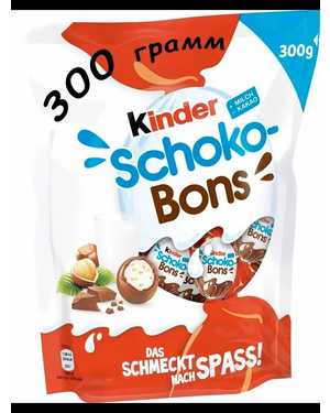Киндер Чоко бонс: Kinder Schoko Bons 300гр