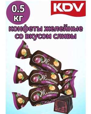 Конфеты желейные глазированные 500гр
