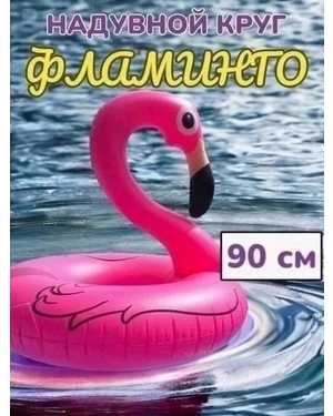 надувной круг фламинго 90cm