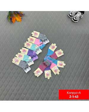 ДЕТСКИЕ ДЕТСКИЕ НОСКИ 12 ПАР СОСТАВ: ХЛОПОК ВОЗРАСТ: 1-8 ЛЕТ РАЗМЕР: 1-8 ЛЕТ