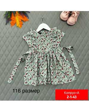 ДЕТСКИЙ КОСТЮМ
