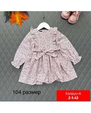 ДЕТСКИЙ КОСТЮМ