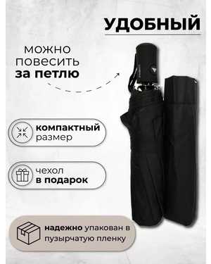 МУЖСКОЙ ЗОНТ РАЗМЕР: 98СМ МАТЕРИАЛ: ХОРОШЕГО КАЧЕСТВА