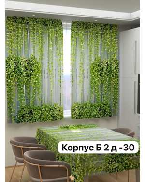 Шторы 3д на кухню ткань габардин. Ширина: 1,5м +1,5м=3м Высота: 1,7м