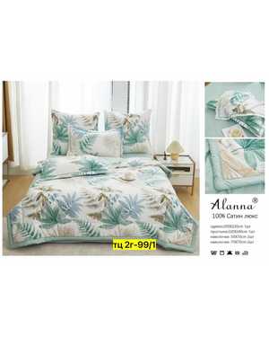 Комплект постельного белья с готовым одеялом Модель Alanna Home. Ткань сатин. Наполнитель одеяло шeлк(возможно замена на похожее)