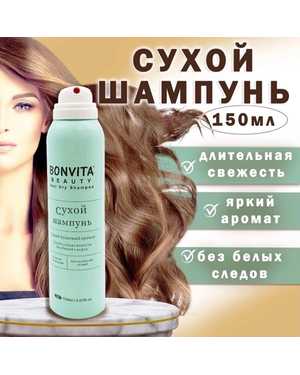 Шампунь сухой для всех типов волос (Hair Dry Shampoo Green Bonvita) 150 мл
