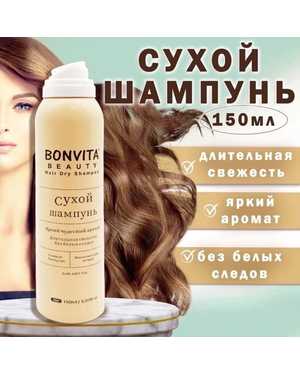 Шампунь сухой для всех типов волос (Hair Dry Shampoo Green Bonvita) 150 мл