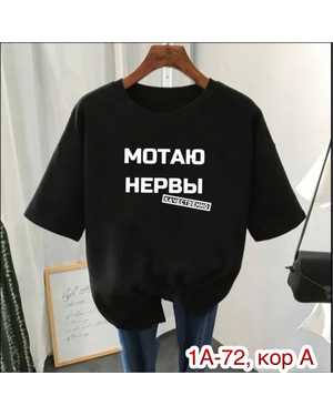 ФУТБОЛКА ТКАНЬ ХБ