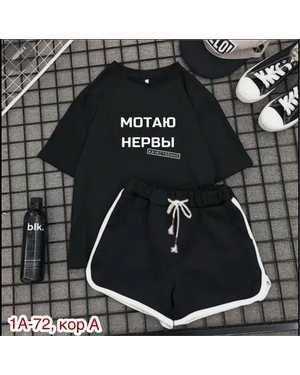 ЖЕНСКИЙ КОСТЮМ ТКАНЬ ХБ