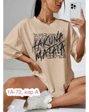 ФУТБОЛКА ТКАНЬ ХБ