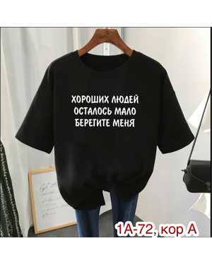 ФУТБОЛКА ТКАНЬ ХБ