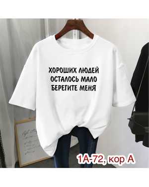 ФУТБОЛКА ТКАНЬ ХБ