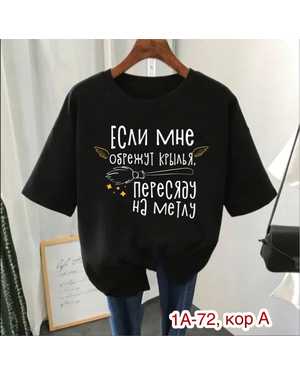 ФУТБОЛКА ТКАНЬ ХБ