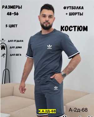 МУЖСКОЙ КОСТЮМ ДВОЙКА В РАЗМЕР ТКАНЬ ХЛОПОК