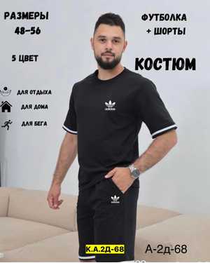 МУЖСКОЙ КОСТЮМ ДВОЙКА В РАЗМЕР ТКАНЬ ХЛОПОК