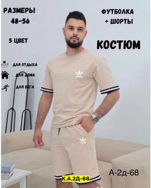 МУЖСКОЙ КОСТЮМ ДВОЙКА В РАЗМЕР ТКАНЬ ХЛОПОК