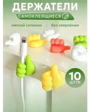 Держатели для проводов самоклеящиеся, крючки, 10 шт