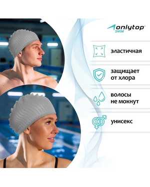Шапочка для плавания взрослая, массажная, силиконовая, обхват 54-60 см