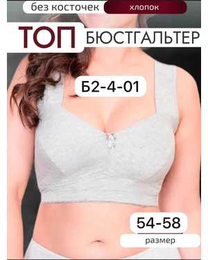 Женский топ. Состав: хлопок