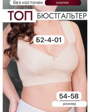 Женский топ. Состав: хлопок