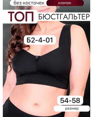 Женский топ. Состав: хлопок