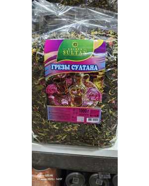 Чай ароматный 1кг