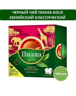 Piala Крупнолистовой Кенийский Чай. Казахстан 100 пакетиков