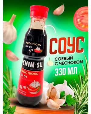 ВЬЕТНАМСКИЙ ароматный СОЕВЫЙ СОУС ЧИН-СУ