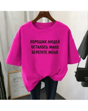 ФУТБОЛКА БОЛЬШЕМЕРЯТ