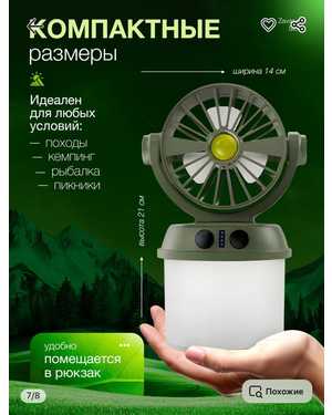 Фонарик кемпинговый аккумуляторный на солнечной батарее