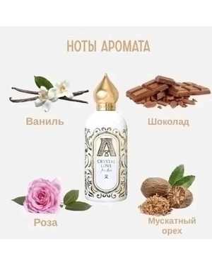 КОПИЯ АРОМАТ ЖЕНСКИЙ АРОМАТ ЁМКОСТЬ 100 ML РОЗЛИВ ТУРЦИЯ