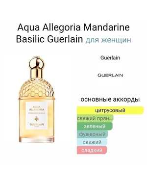 КОПИЯ ДУХИ ЖЕНСКИЙ АРОМАТ ЁМКОСТЬ 75 ML РОЗЛИВ ТУРЦИЯ