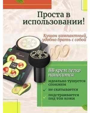 КРЕМ-КУШОН ЁМКОСТЬ 20 ГР