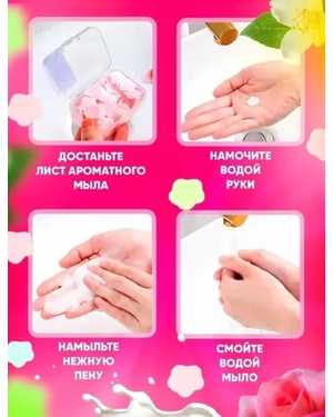 ЛИСТОВОЕ МЫЛО ЁМКОСТЬ 50 ГР