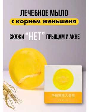 Мыло для лица и тела Вес: 90 гр