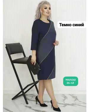 ПЛАТЬЕ ТКАНЬ ТРИКОТАЖ-ЭКОКОЖА