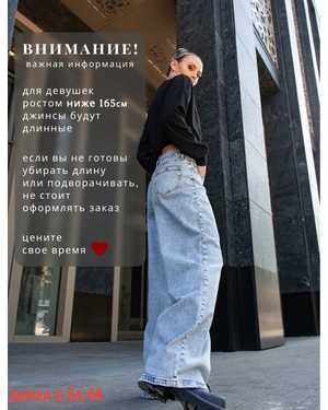 ШТАНЫ ДЖИНСЫ