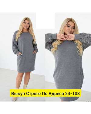 ПЛАТЬЕ ТКАНЬ АНГОРА