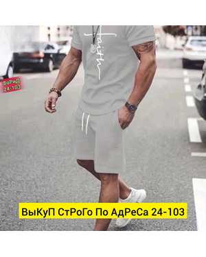 МУЖСКОЙ КОСТЮМ ДВОЙКА ТКАНЬ ТРИКОТАЖ