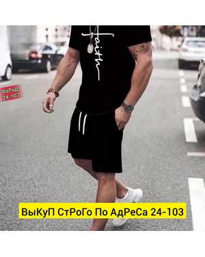 МУЖСКОЙ КОСТЮМ ДВОЙКА ТКАНЬ ТРИКОТАЖ