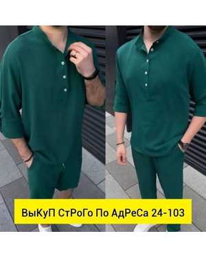 МУЖСКОЙ КОСТЮМ ТРОЙКА ТКАНЬ СИНГАПУР