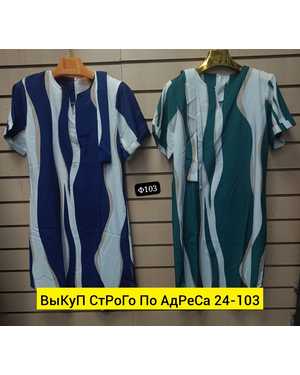 ПЛАТЬЕ